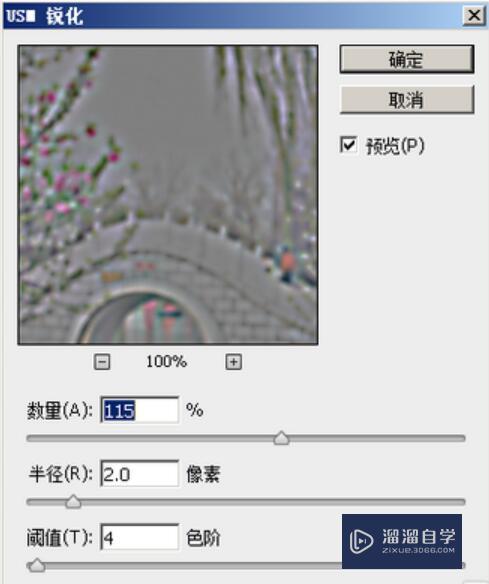 怎么用PS把模糊图片变清晰(怎么用ps把模糊图片变清晰一点)