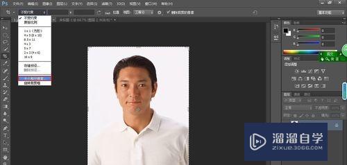 怎么用Photoshop制作1寸电子照片？