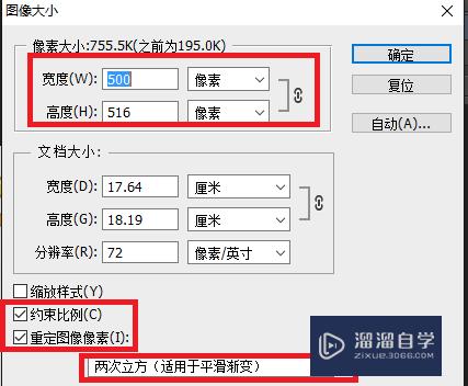 PS怎么将低像素图片变高像素图(怎么用ps将低像素照片变高像素)