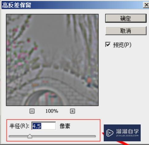 怎么用PS把模糊图片变清晰？