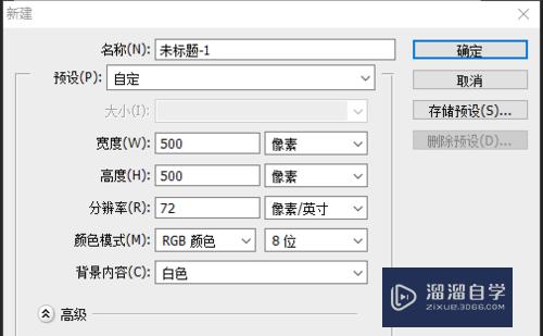 PS制作简易地球的技巧