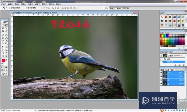 怎么在PS中写字(怎么在ps中写字)