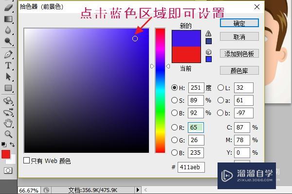 如何通过PS制作一寸证件照？