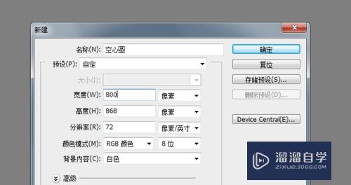 怎么用PS画空心圆(怎么用ps画空心圆圈)