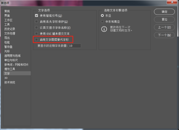 PS 用思源黑体选中少量文字之后会出现一个选字框，怎么回事？