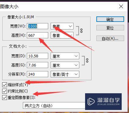 怎么用PS改变图片的大小(怎么用ps改变图片的大小kb)