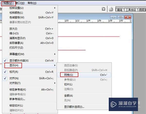 怎么在PS画网格线？