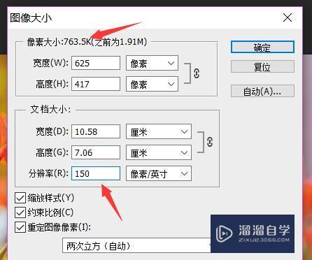 怎么用PS改变图片的大小(怎么用ps改变图片的大小kb)