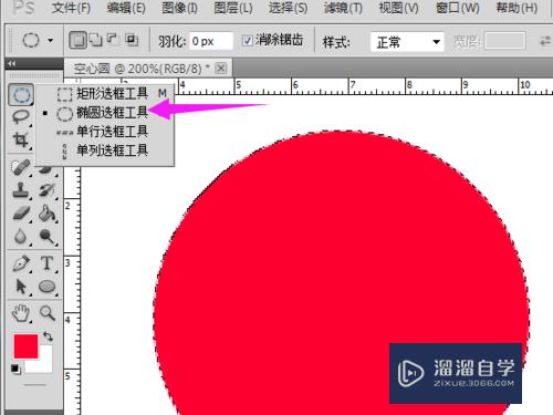 怎么用PS画空心圆(怎么用ps画空心圆圈)