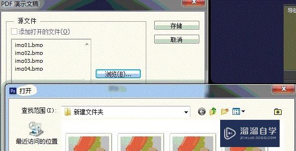 使用Photoshop制作PDF文档？