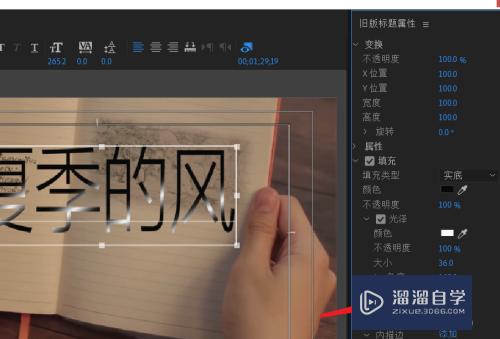 PR如何把字体光泽呈现的位置放到顶部(pr字体光泽移动)