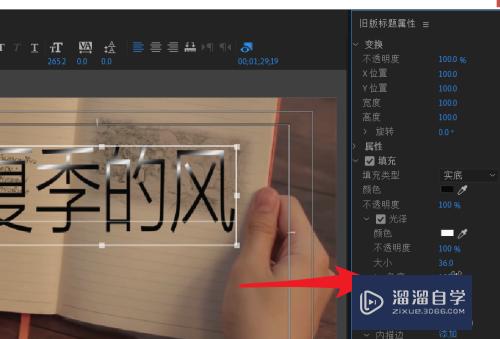 PR如何把字体光泽呈现的位置放到顶部(pr字体光泽移动)