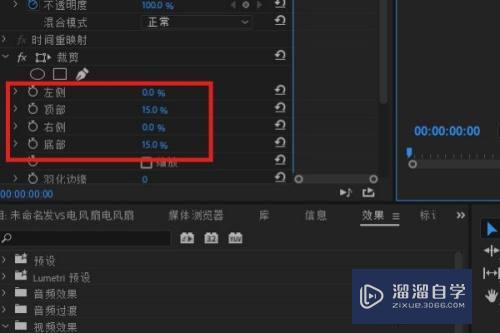 PRemiere怎么添加视频边？