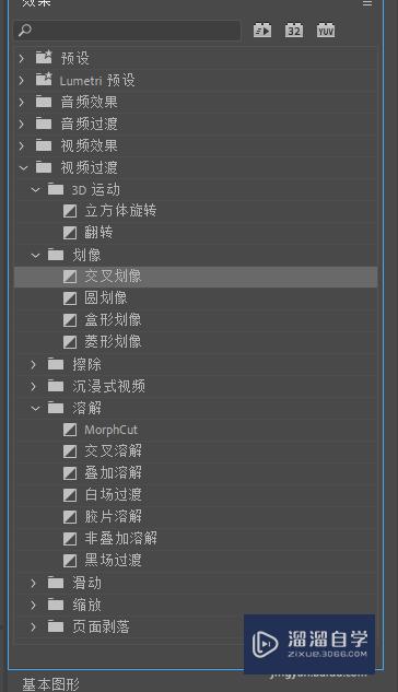 PRemiere交叉画像怎么使用(pr交叉划像)