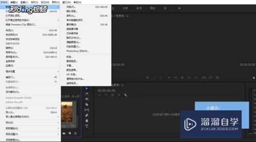 PR中如何设置视频帧速度(pr怎么设置帧速率)