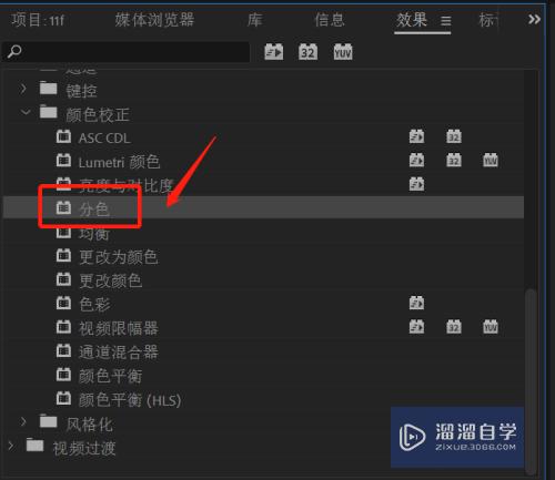 PR CC2018如何使用分色效果(pr2019分色效果在哪)