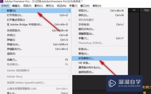 PRemiere里如何加一层半透明的色条？