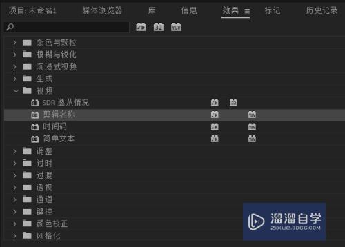 PR2019如何自动添加显示剪辑名称(pr自动添加标记)
