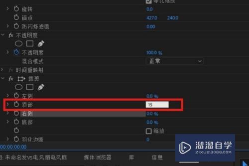 PRemiere怎么添加视频边？