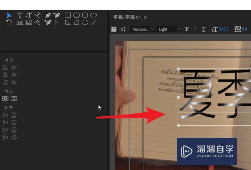 PR如何把字体光泽呈现的位置放到顶部(pr字体光泽移动)