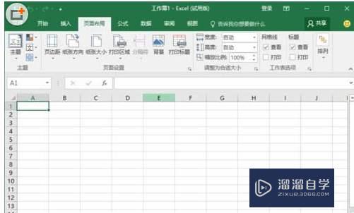 怎样制作Excel表格(怎样制作excel表格视频教程)