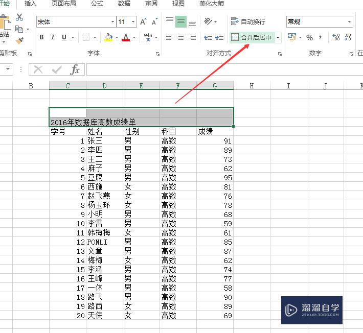 Excel表格怎么设计制作(excel表格怎么设计制作图表)