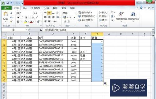 Excel表格函数如何使用(excel表格函数如何使用公式计算)