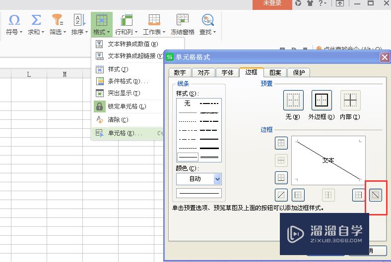 Excel制作表格的方法有哪些(excel制作表格的方法有哪些图片)