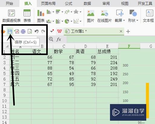 Excel基础入门教程