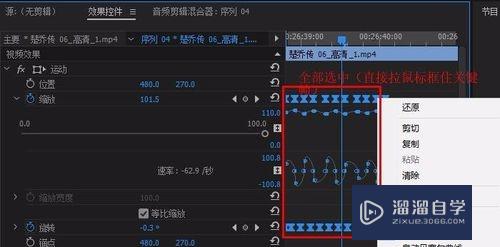 PR怎么简单制作画面震动效果(pr怎么做画面震动效果)