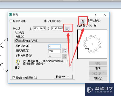 CAD矩形列阵和环形列阵怎么用(cad矩形列阵和环形列阵怎么用的)