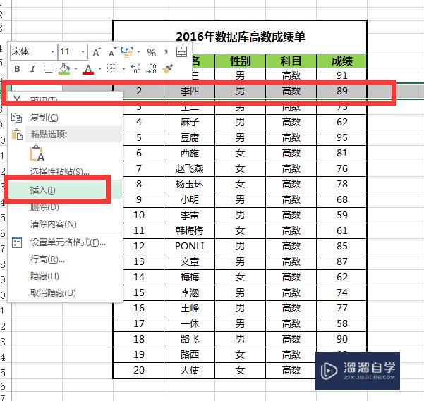 Excel表格怎么设计制作(excel表格怎么设计制作图表)