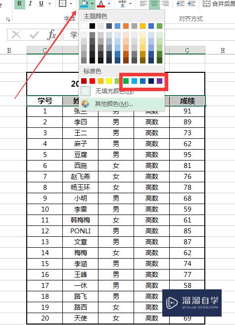 Excel表格怎么设计制作？