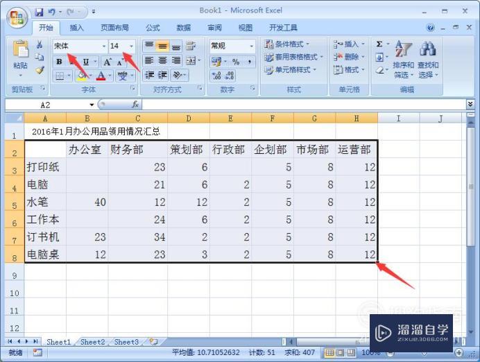 如何用Excel画表格(如何用Excel画表格)