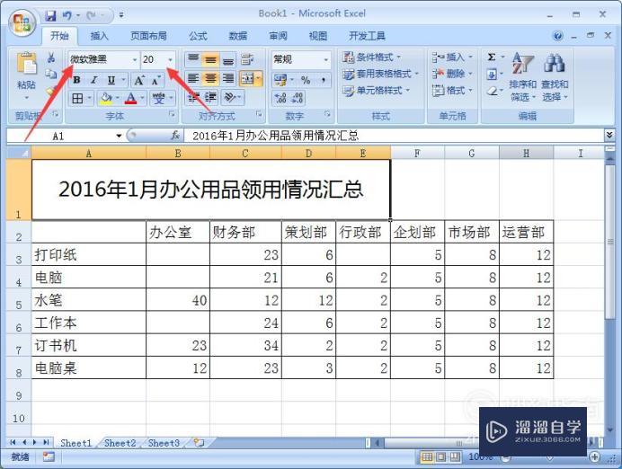 如何用Excel画表格(如何用Excel画表格)