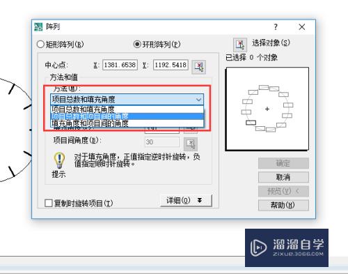 CAD矩形列阵和环形列阵怎么用(cad矩形列阵和环形列阵怎么用的)