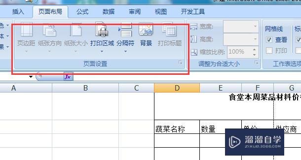 Excel表格制作方法(现金日记账excel表格制作方法)