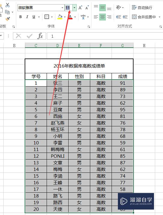 Excel表格怎么设计制作(excel表格怎么设计制作图表)