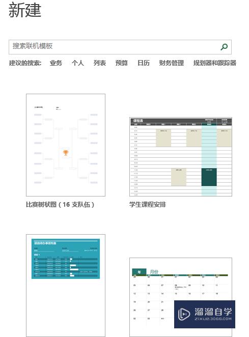 怎样制作Excel表格(怎样制作excel表格视频教程)