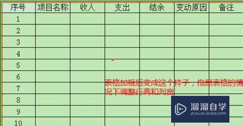 怎样用Excel工具制表(excel表格制作工具)