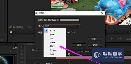 PR里怎么导出图片(pr怎么导出图片序列)