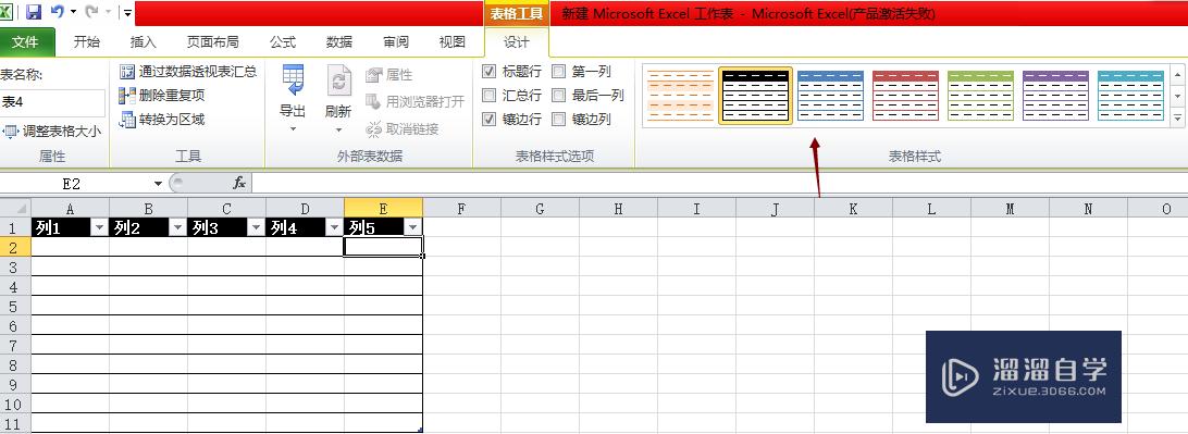 Excel制作表格的方法(excel制作表格的方法有哪些)