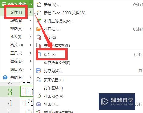 怎样在Excel表格中添加斜分线(怎样在excel表格中添加斜分线框)