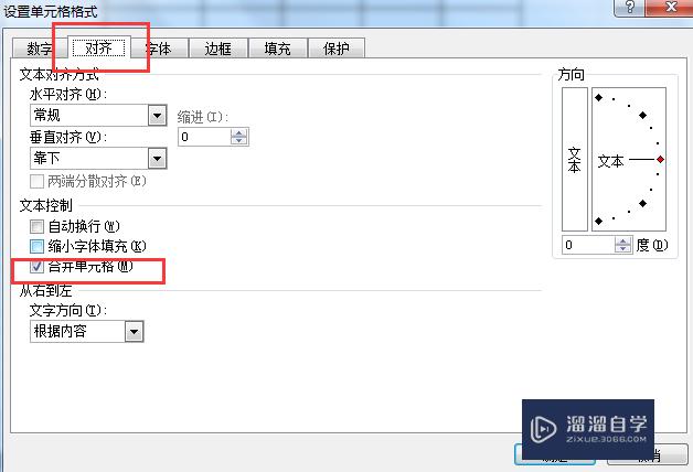 excle表格制作教程