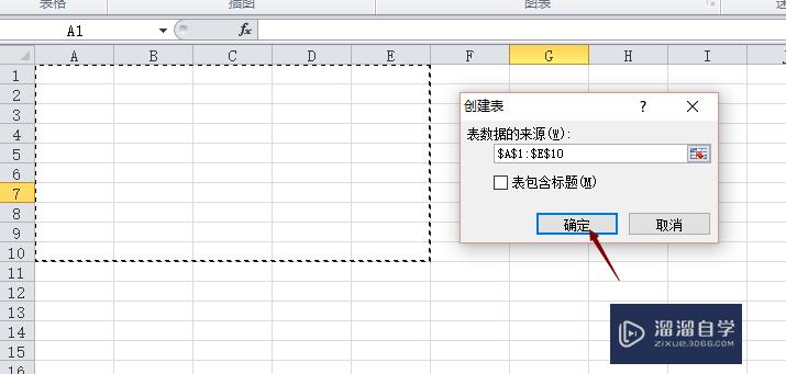 Excel制作表格的方法(excel制作表格的方法有哪些)