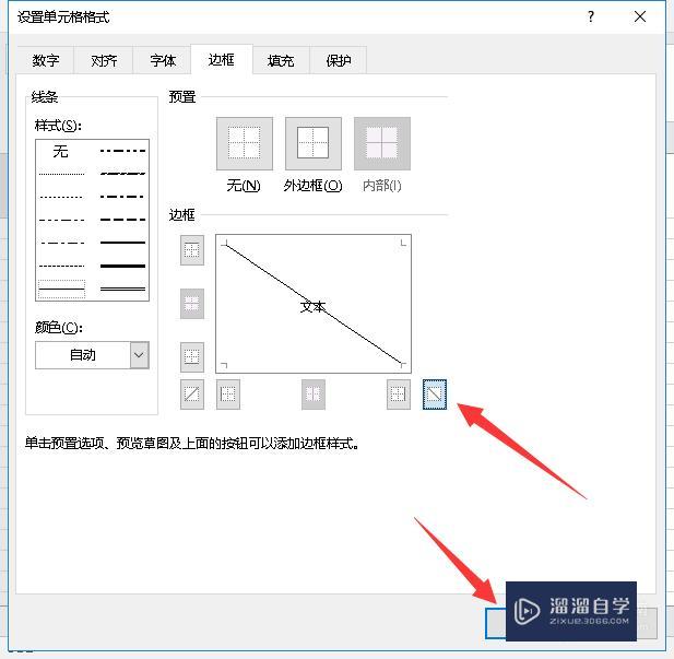 Excel怎么划分单元格(excel划分单元格斜杠)