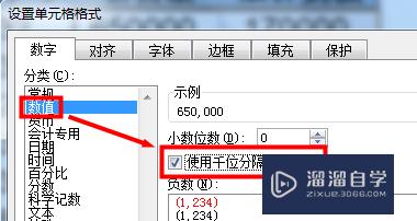 Excel分隔符怎么用(excel表格一分为二斜线)