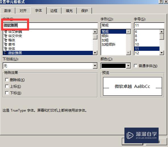 Excel表格怎么设计制作？