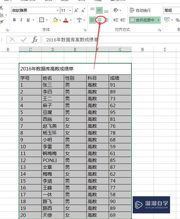 Excel表格怎么设计制作(excel表格怎么设计制作图表)