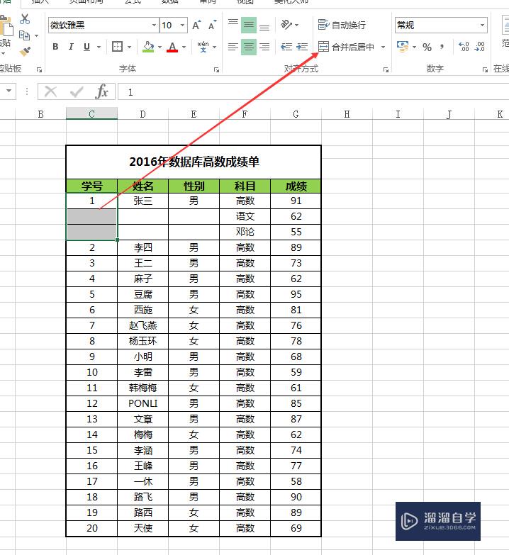 Excel表格怎么设计制作(excel表格怎么设计制作图表)